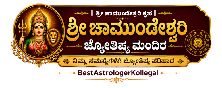ಶ್ರೀ ಚಾಮುಂಡೇಶ್ವರಿ ಕೃಪೆ